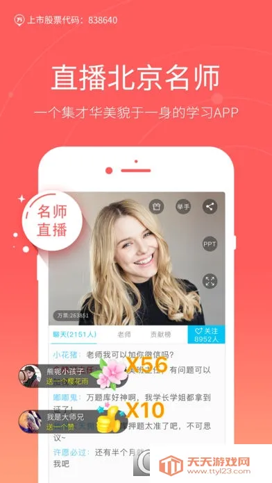 ���ʦ�����(���ʦ����ƽ̨)��ͼ2