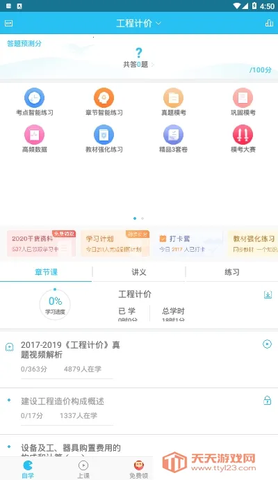 ���ʦ�����(���ʦ����ƽ̨)��ͼ1