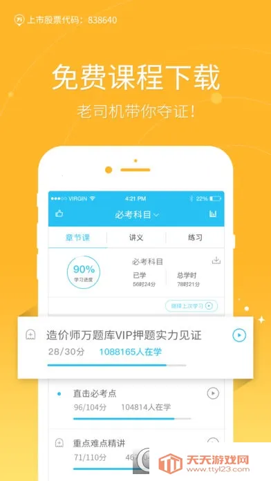 ���ʦ�����(���ʦ����ƽ̨)��ͼ4