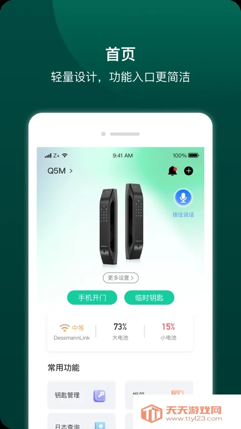 ��ʩ�����ܰ�׿���ֻ����ͼ1