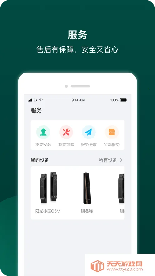 ��ʩ�����ܰ�׿���ֻ����ͼ2