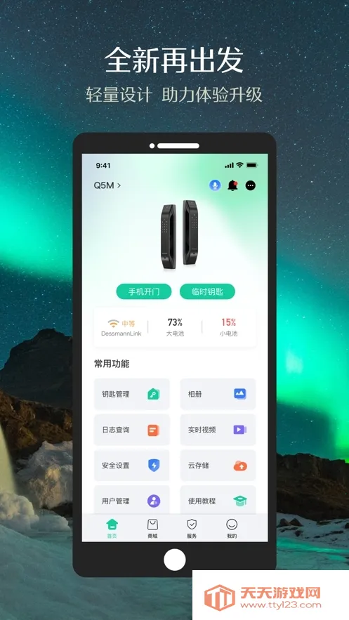 ��ʩ�����ܰ�׿���ֻ����ͼ0