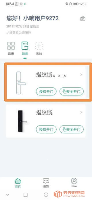 ��ʩ�����ܰ�׿���ֻ���