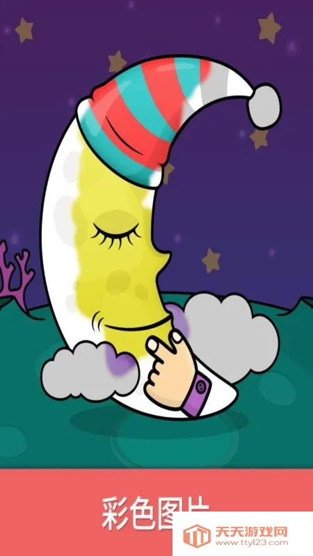 比米布着色拼图乐园安卓版手机版v2.1.0 免费版截图1