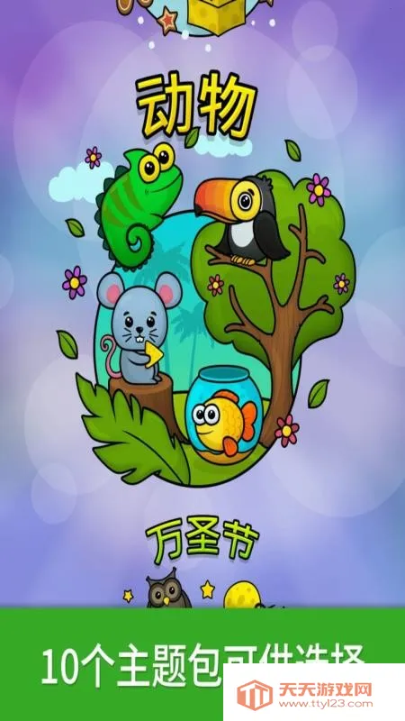 比米布着色拼图乐园安卓版手机版v2.1.0 免费版截图0