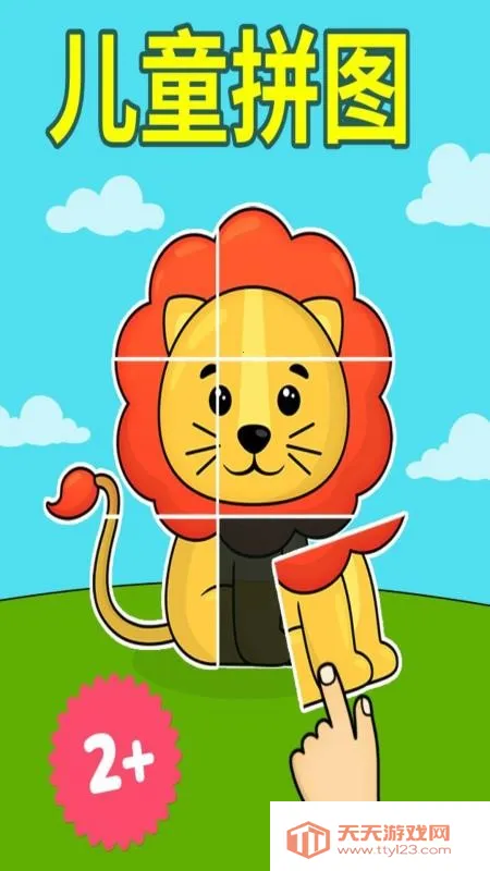 比米布着色拼图乐园安卓版手机版v2.1.0 免费版截图2