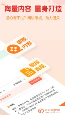 ��´���(������Уƽ̨)��ͼ4