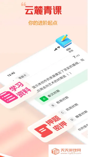 ��´���(������Уƽ̨)��ͼ0