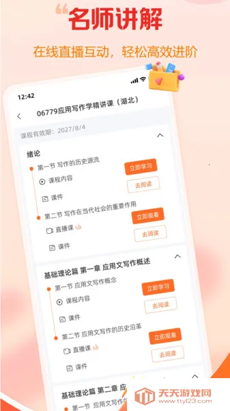 ��´���(������Уƽ̨)��ͼ1