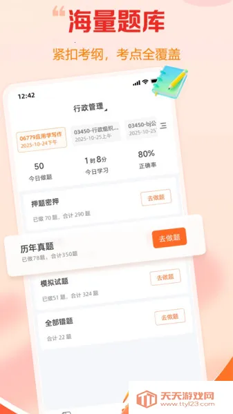 ��´���(������Уƽ̨)��ͼ2