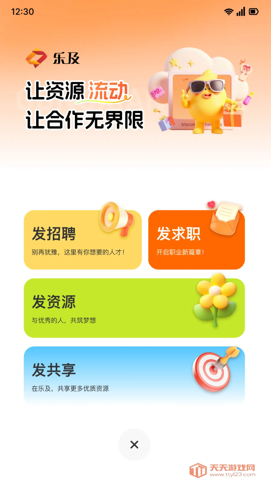 �ּ���Ƹ��ְ2026���ذ�װ��ͼ1