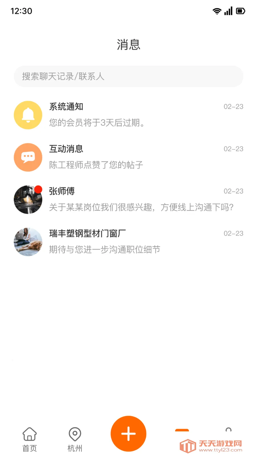 �ּ���Ƹ��ְ2026���ذ�װ��ͼ2