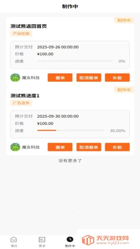 ��Ӧ(���ڴ������ƽ̨)��ͼ0