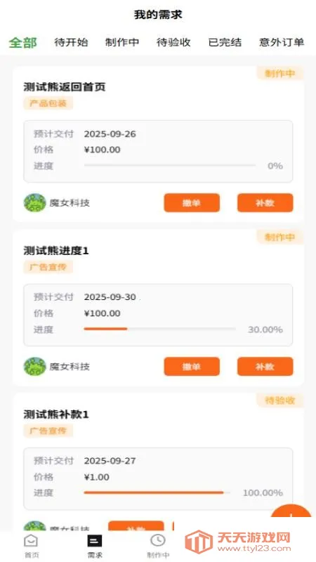 ��Ӧ(���ڴ������ƽ̨)��ͼ2