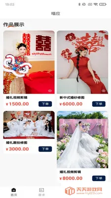 ��Ӧ(���ڴ������ƽ̨)��ͼ4