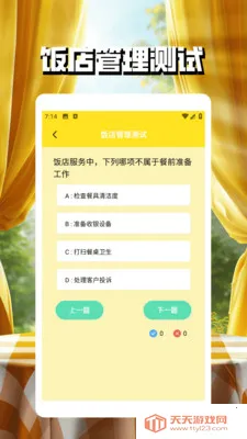 �ҵķ���(���꾭Ӫ��Ϸ)v1.4 �ٷ������ͼ0