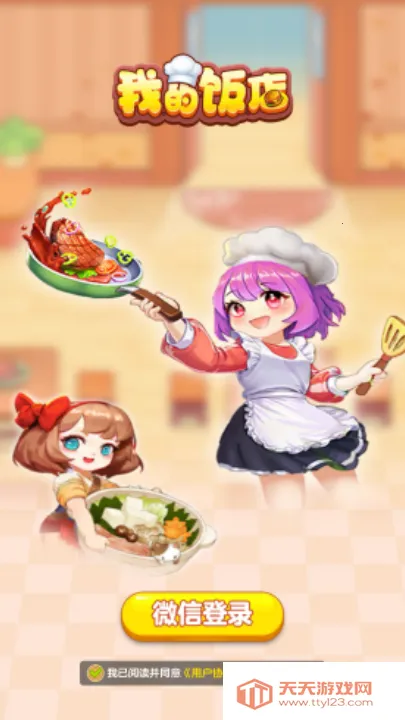 �ҵķ���(���꾭Ӫ��Ϸ)