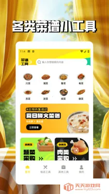 �ҵķ���(���꾭Ӫ��Ϸ)v1.4 �ٷ������ͼ3