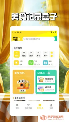 �ҵķ���(���꾭Ӫ��Ϸ)v1.4 �ٷ������ͼ1