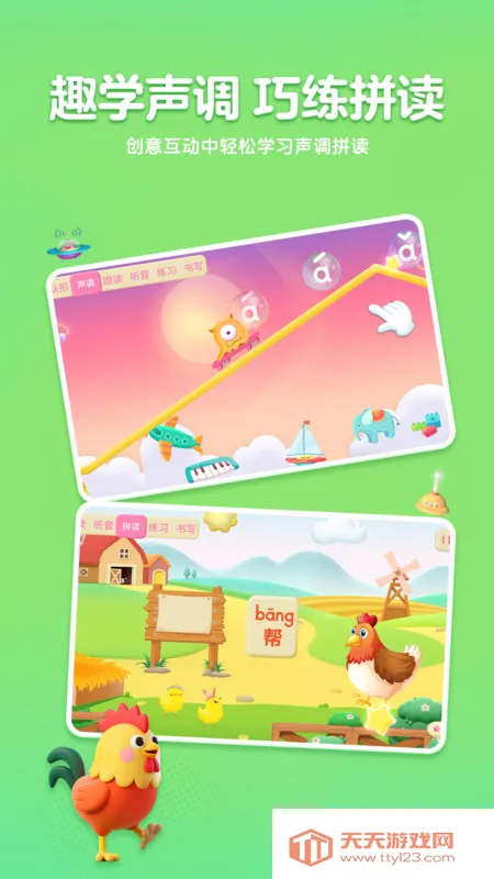 呱呱拼音2026最新版本v1.4.3 免费版截图2