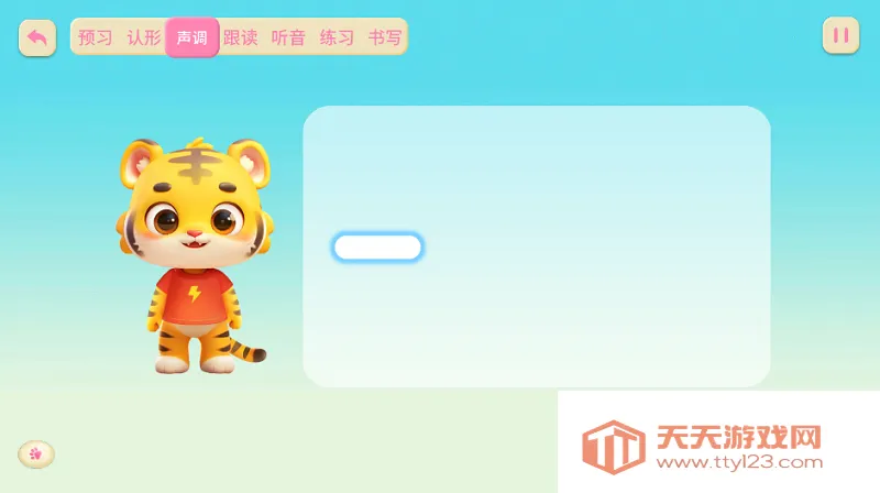 呱呱拼音2026最新版本 呱呱拼音2026最新版本