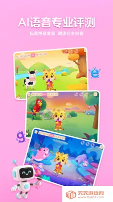 呱呱拼音2026最新版本v1.4.3 免费版截图4