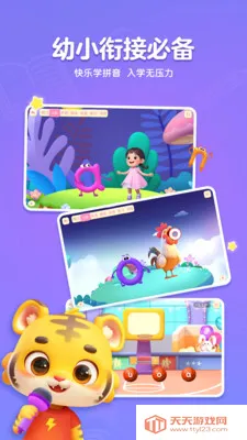 呱呱拼音2026最新版本v1.4.3 免费版截图3