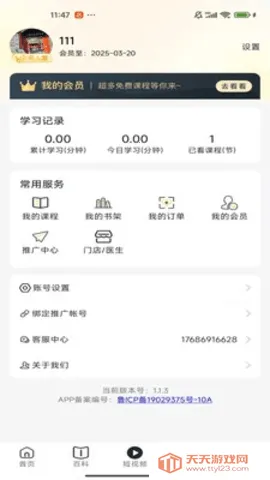 ʦ֥��2026���°汾��ͼ1