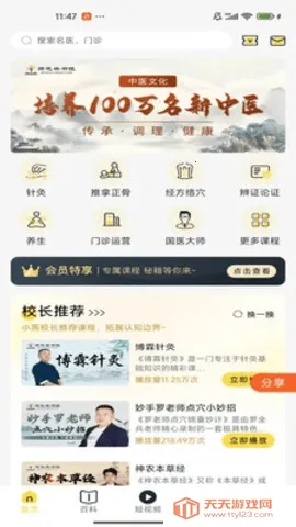 ʦ֥��2026���°汾��ͼ3