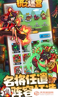 �֮�Թ�(������ɫ������Ϸ)v1.5 ��׿���ͼ2