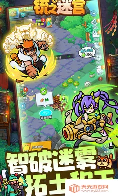 �֮�Թ�(������ɫ������Ϸ)v1.5 ��׿���ͼ4