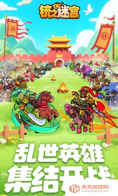 �֮�Թ�(������ɫ������Ϸ)v1.5 ��׿���ͼ3