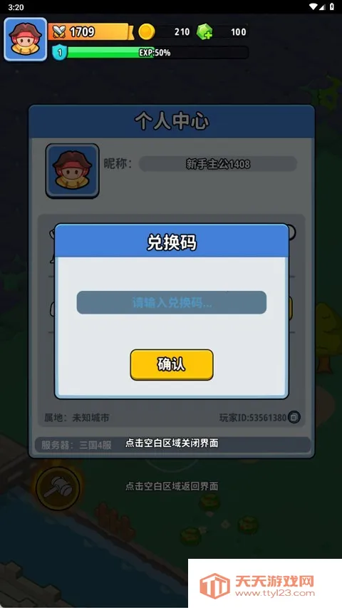 �֮�Թ�(������ɫ������Ϸ)