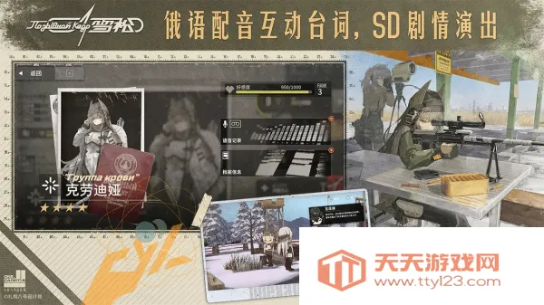 ѩ�������ֻ���v0.9.0 �ٷ������ͼ1