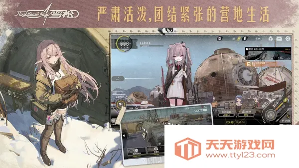 ѩ�������ֻ���v0.9.0 �ٷ������ͼ3