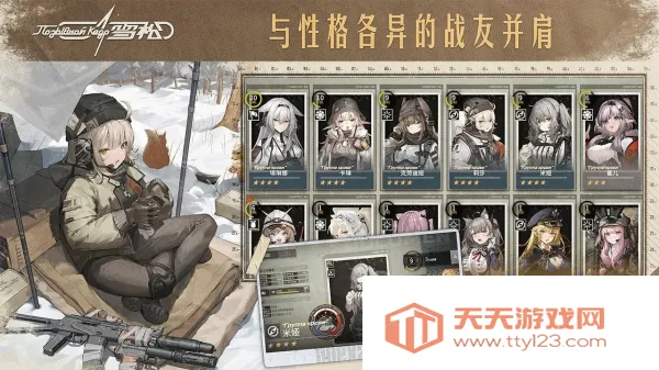 ѩ�������ֻ���v0.9.0 �ٷ������ͼ4