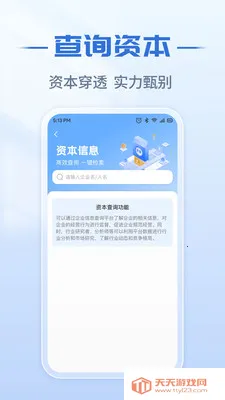 ��ҵ��Ϣʵʱ��(��ҵ��Ϣ��ѯ)��ͼ0