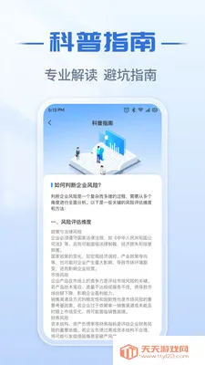 ��ҵ��Ϣʵʱ��(��ҵ��Ϣ��ѯ)��ͼ2