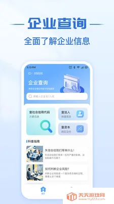 ��ҵ��Ϣʵʱ��(��ҵ��Ϣ��ѯ)��ͼ1