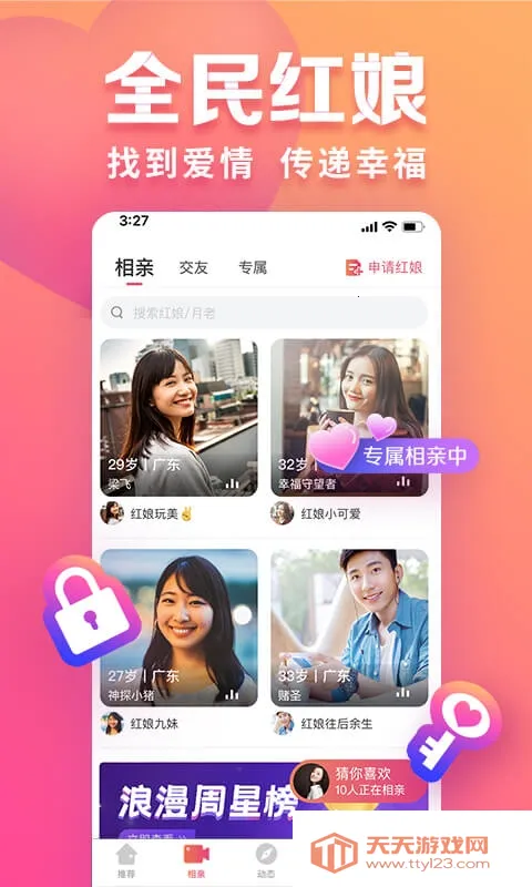 ȤԼ��(��ƵԼ�ύ��)��ͼ3