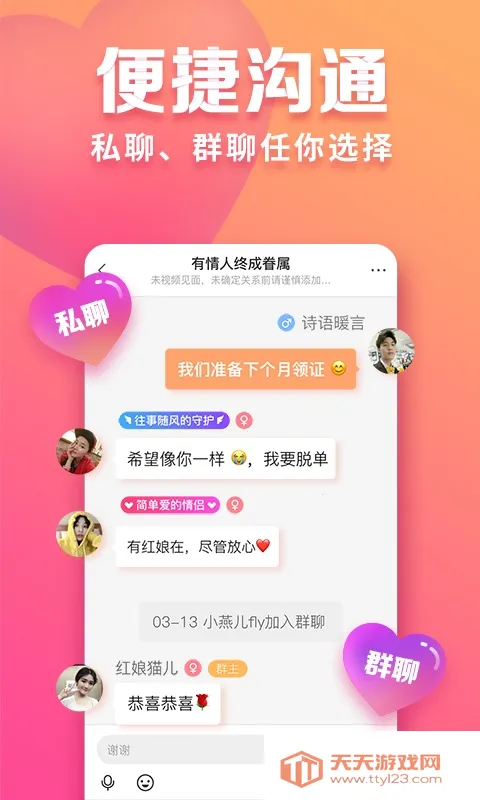 ȤԼ��(��ƵԼ�ύ��)��ͼ4