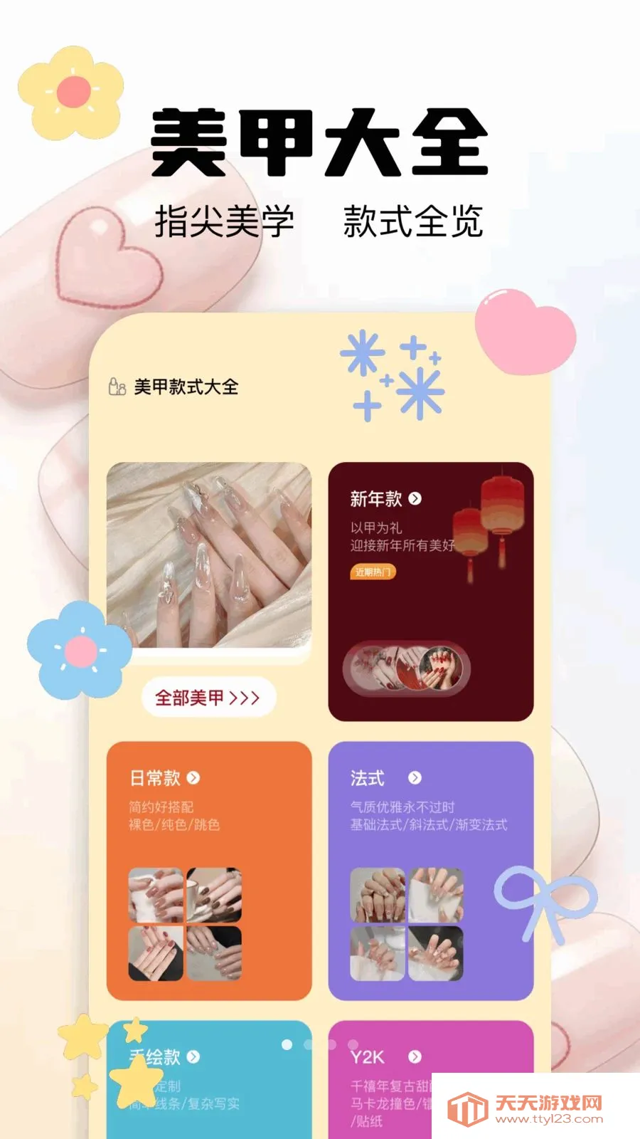 ���׿�ʽ��ȫ2026���ذ�װ��ͼ0