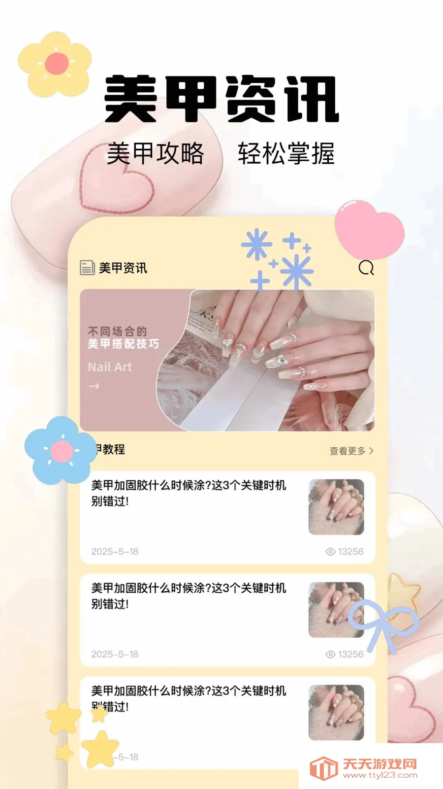 ���׿�ʽ��ȫ2026���ذ�װ��ͼ1