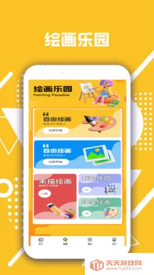 摸鱼高手安卓版手机版截图4