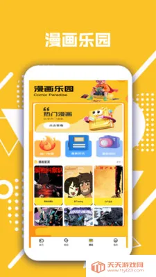 摸鱼高手安卓版手机版截图3