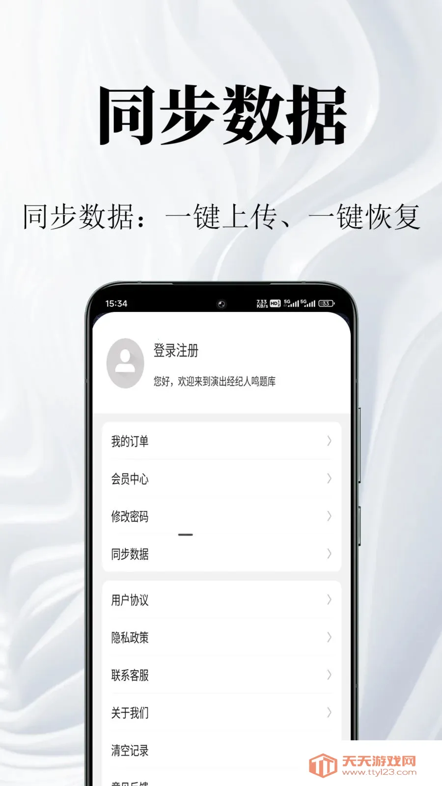 �ݳ�����������������ֻ����ͼ3