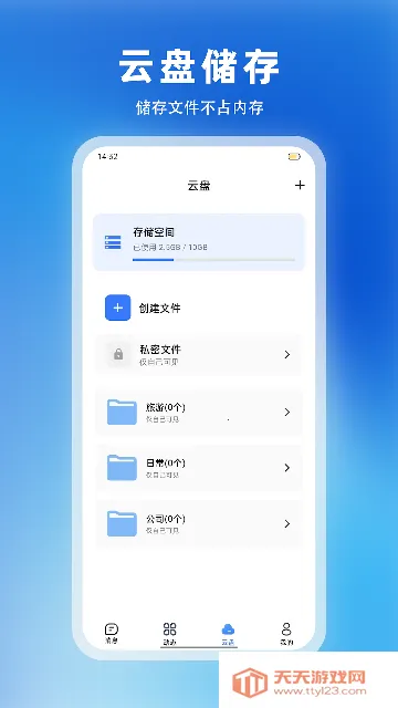 ������׿���ֻ����ͼ3