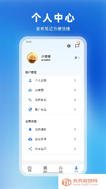 ������׿���ֻ����ͼ2