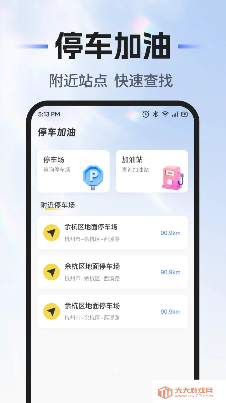 ��˳�г�������2026���°汾��ͼ2