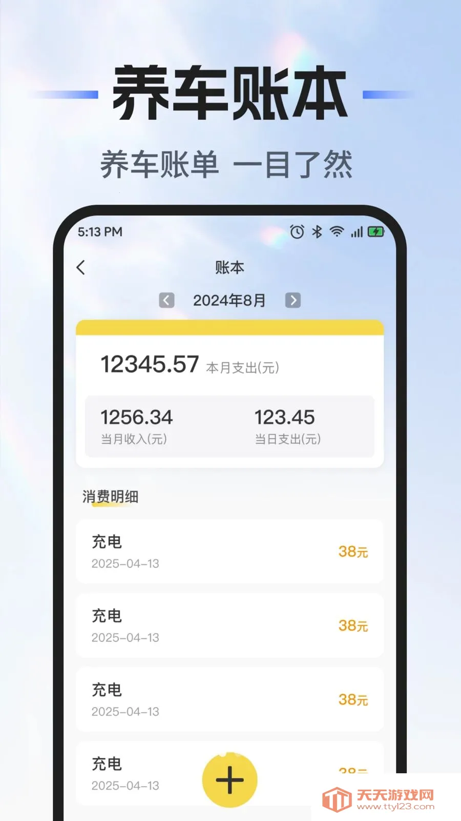 ��˳�г�������2026���°汾��ͼ1